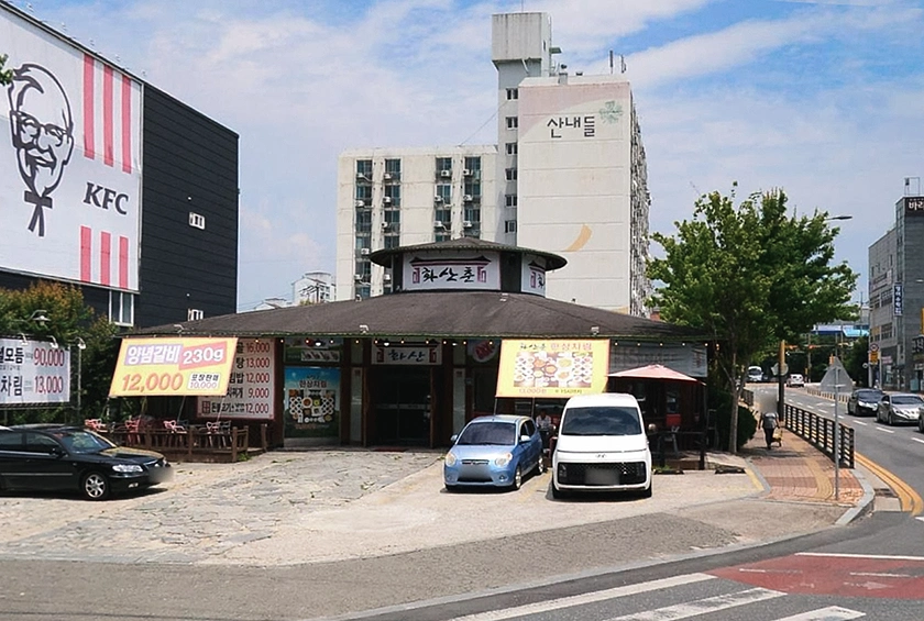 전주 화산춘 김진홍