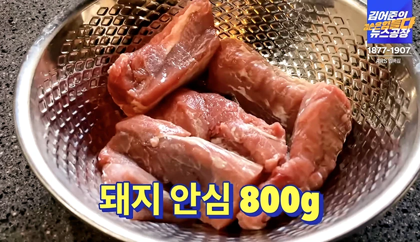 20250124 뉴스공장 금요미식회 가스돈