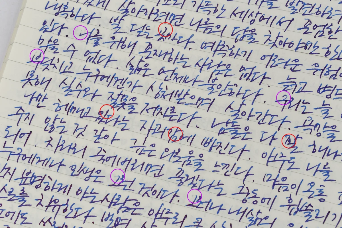 베개 만년필 18K 사용기 24 겸손몰 베개 만년필 18K 미도리 MD노트