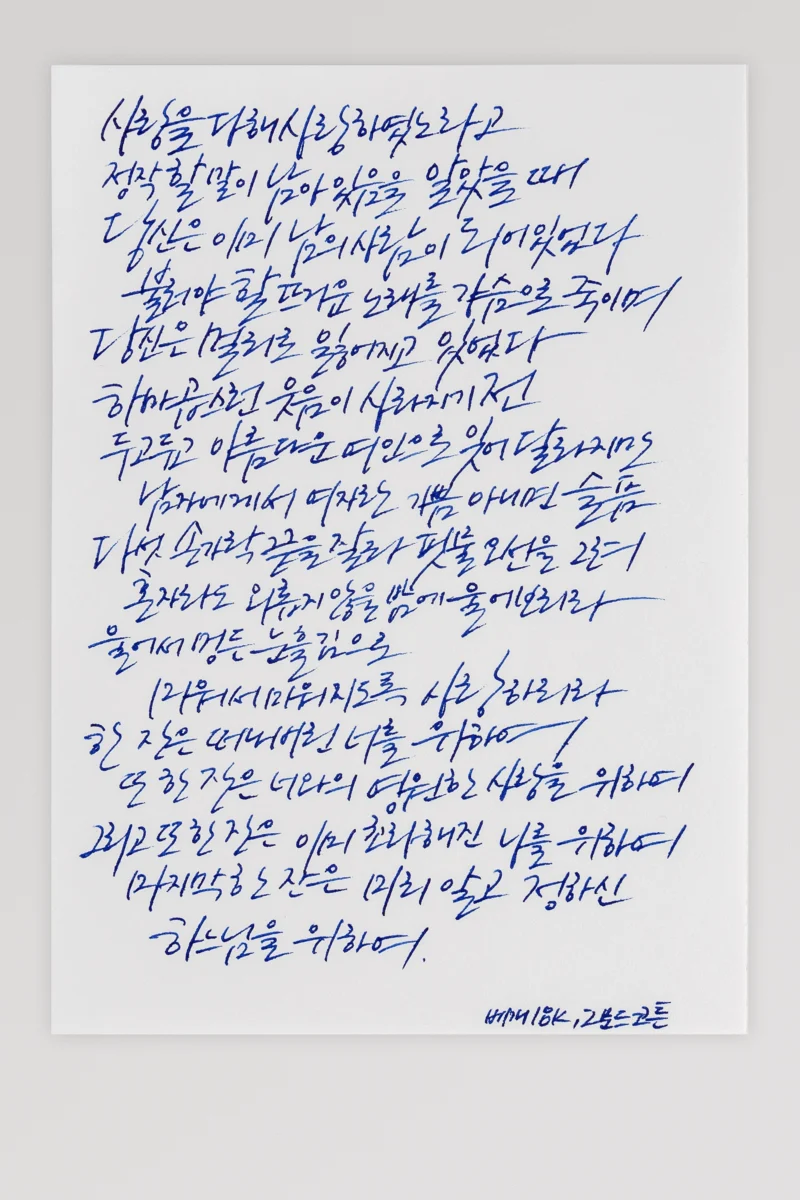 베개 만년필 18K 사용기 19 겸손몰 베개 만년필 18K 그문드 코튼
