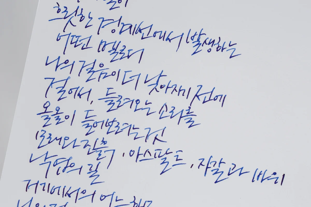 베개 만년필 18K 사용기 26 겸손몰 베개 만년필 18K, 매쉬멜로우
