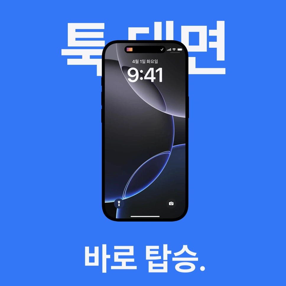 아이폰 애플워치 티머니 교통카드 추가하기